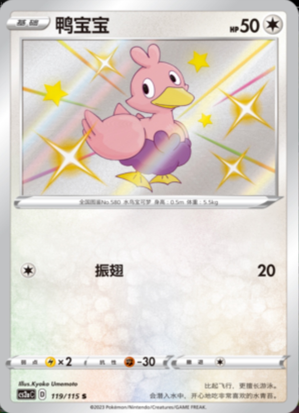 コアルヒー【S】